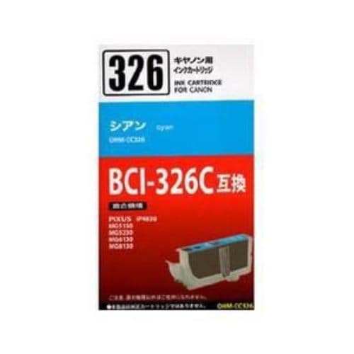 オーム電機 OHM-CC326 キャノン BCI-326C対応インクカートリッジ シアン