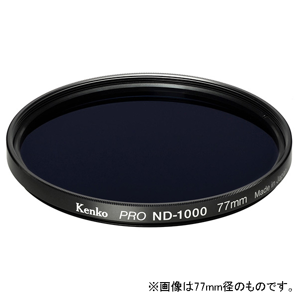 ケンコー NDフィルター 67mm PRO ND1000 67SPROND1000