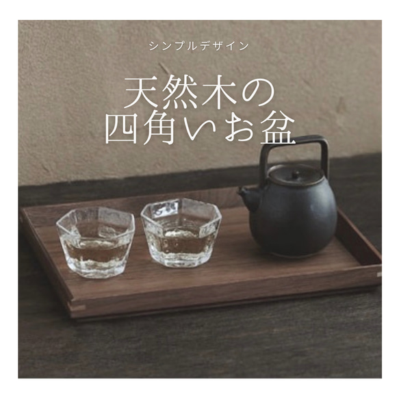 受注生産 職人手作り お盆 木製トレー カフェ 木製 無垢材 おうち時間 インテリア 家具 天然木 木工 LR2018