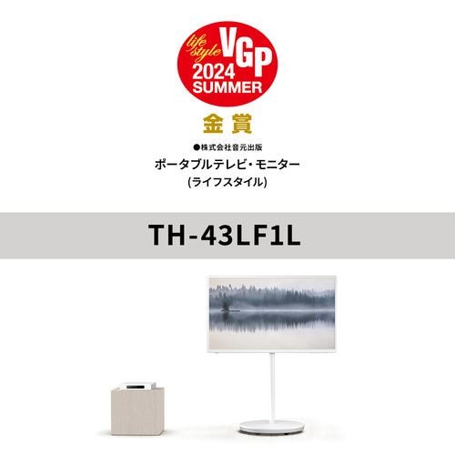 【推奨品】パナソニック TH-43LF1L 4K液晶テレビ レイアウトフリー VIERA TH43LF1L