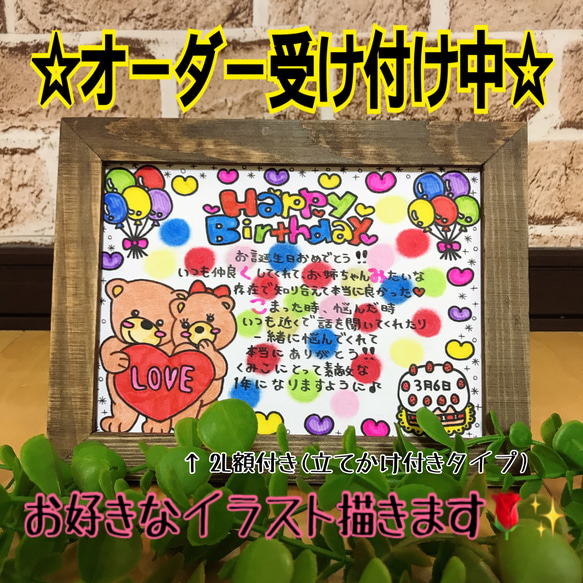 誕生日プレゼント オーダーメイド