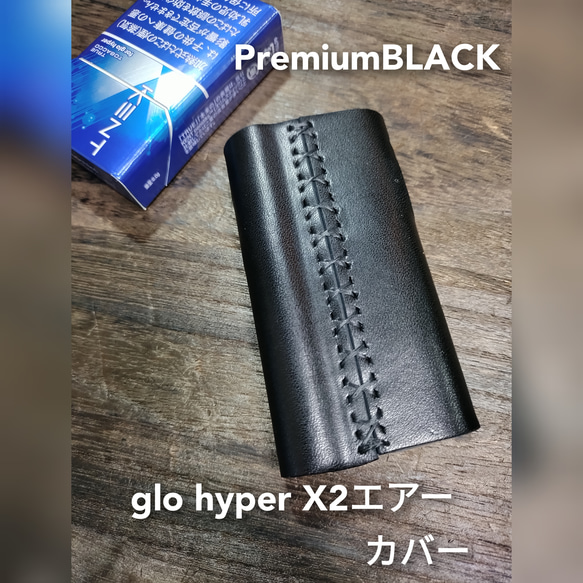 glo hyper X2 air専用レザーカバーPremiumBLACK