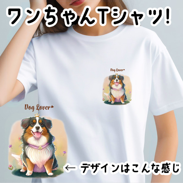 【 ロイヤル バーニーズマウンテン 】 Tシャツ　おしゃれ　かわいい　犬　ペット　うちの子　プレゼント　ギフト