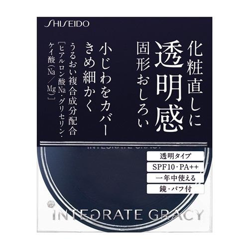 資生堂（SHISEIDO） グレイシィ プレストパウダー (8g)