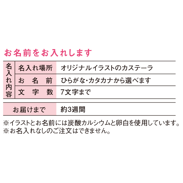 長﨑堂　名入れ　オリジナルカステーラ(大)　SS-20　すやすやベビー　(内祝いギフト)