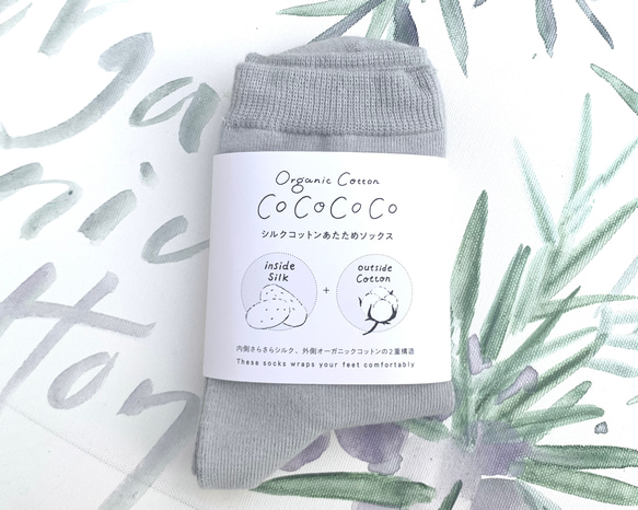 【ジュニパーベリー染め】シルクコットンあたためソックス【Organic Cotton＆Silk】