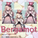 bergamot 人物ステッカー 6枚セット