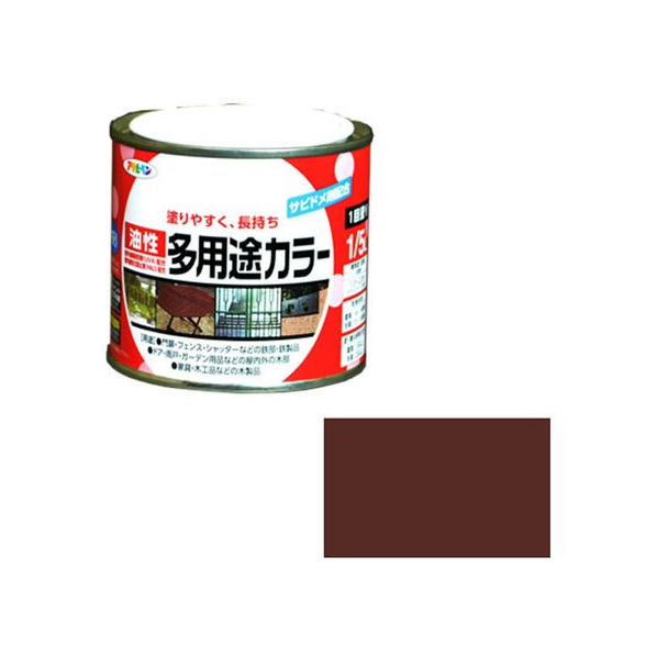 アサヒペン 油性多用途カラー 1／5L チョコレート FC691NV