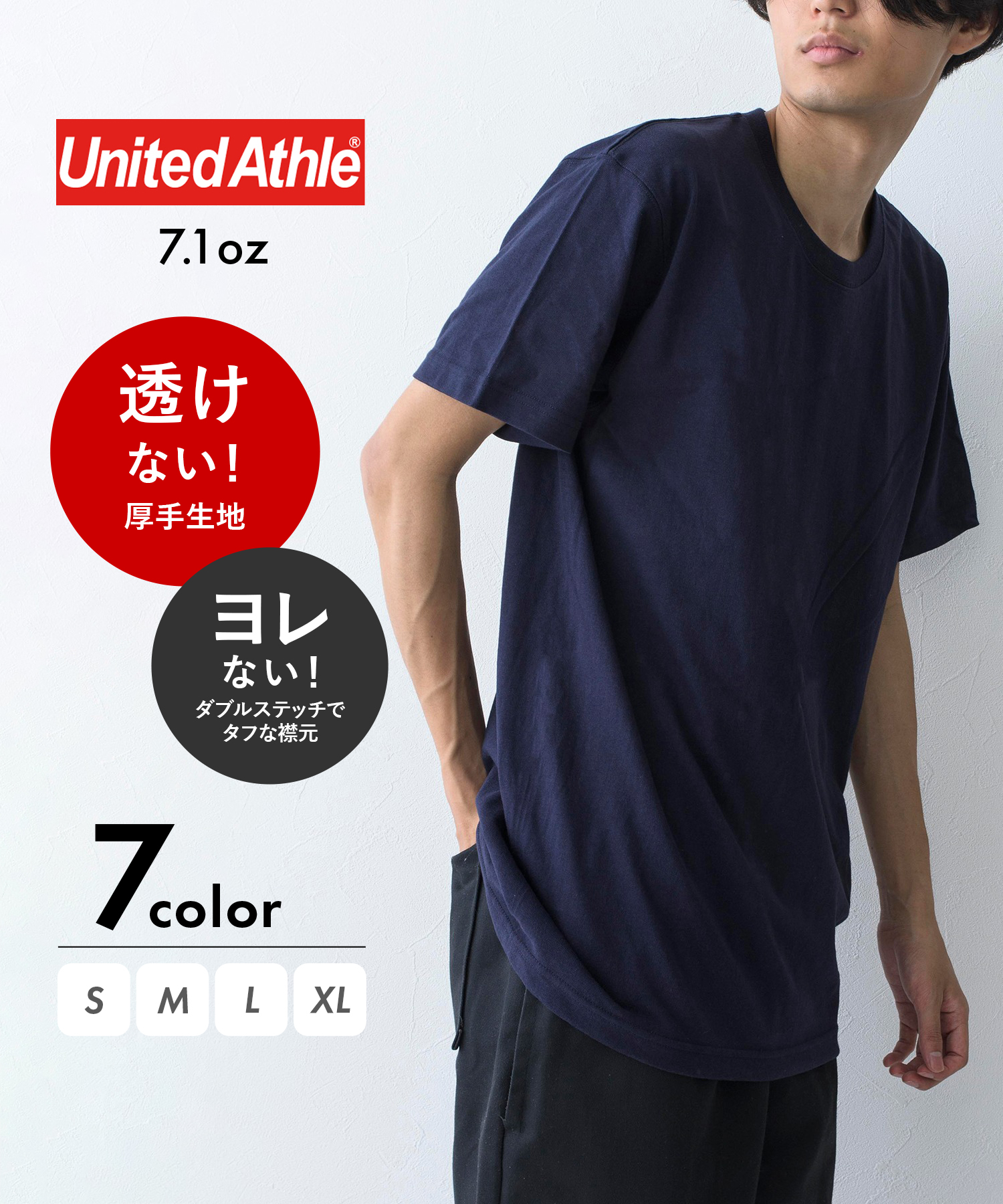 ユナイテッドアスレ/【UNITED ATHLE/ ユナイテッド アスレ】7.1オンス スーパー ヘ･･･