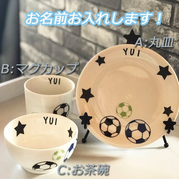 2041 名入れオーダー ランチプレート サッカー サッカーボール 英字ロゴ 誕生日 ギフト プレゼント オリジナル