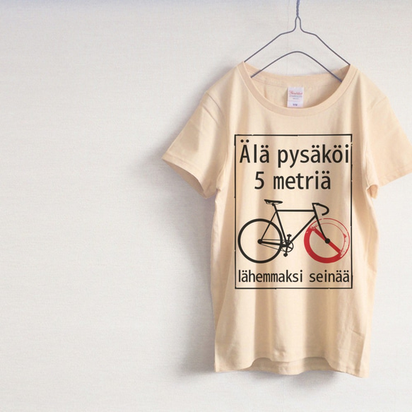 自転車とフィンランド語　シンプルTシャツ（ナチュラル）