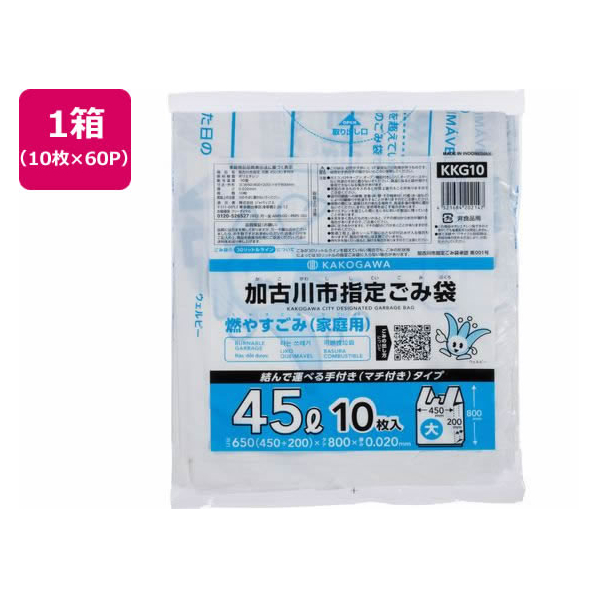 ジャパックス 加古川市指定 燃やすごみ 大 45L 10枚×60P 取手付 FC335RG-KKG10