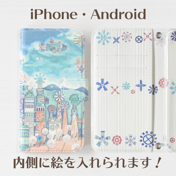 iPhone15?【ベルト】アンドロイド・iPhone手帳型スマホケース「風の文明」内側デザイン可！