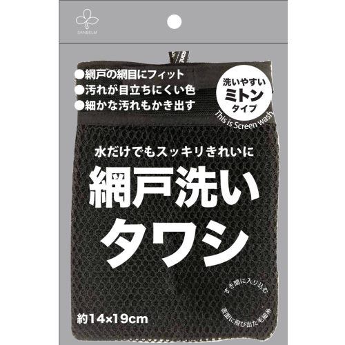 サンベルム 網戸洗いタワシ 1個入り