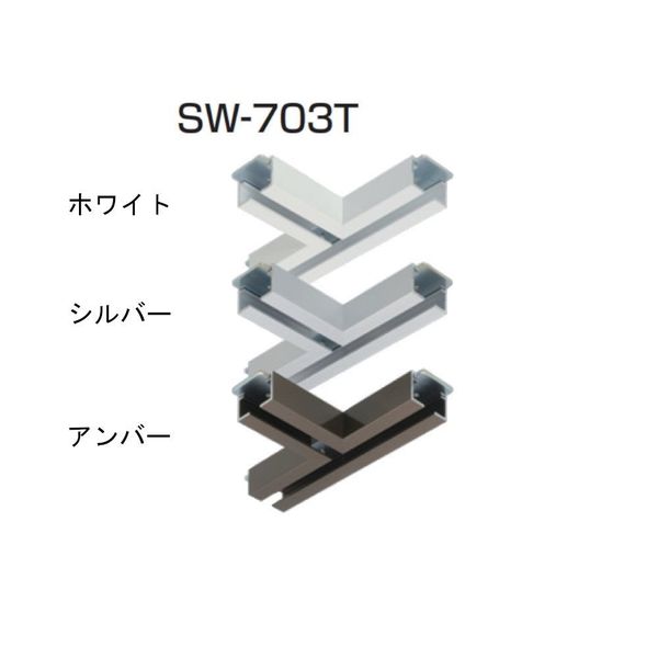 アトムリビンテック SW-703T