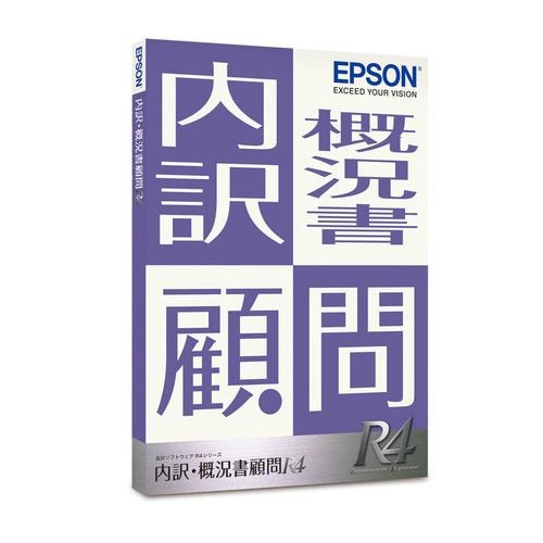 エプソン販売 内訳・概況書顧問R4 | 会社事業概況書対応版 | Ver.20.1 KUC1V201