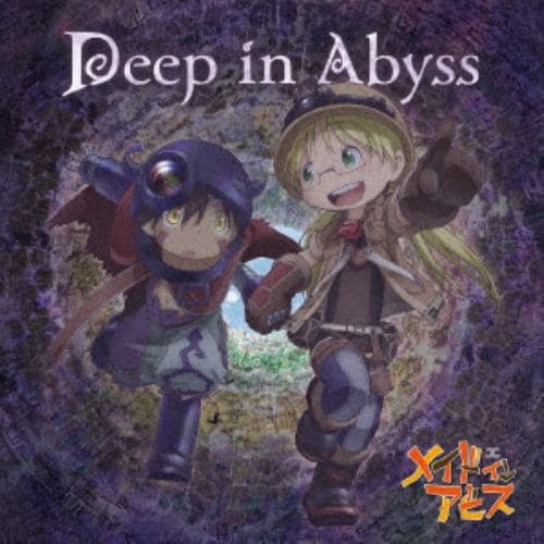 【CD】富田美憂(リコ)／伊瀬茉莉也(レグ) ／ TVアニメ「メイドインアビス」オープニングテーマ「Deep in Abyss」