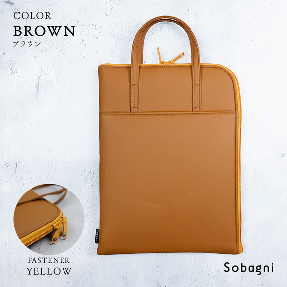 ★エシカルレザーSobagni（ソバニ）★タテガタパソコンねぶくろ♪PCケース・バッグ★ブラウン