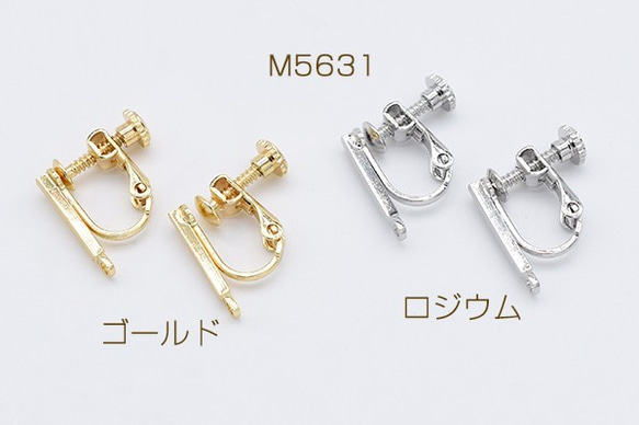 M5631-R 6個 デザインイヤリング ネジバネ式 長方形 スティック 1カン 1.5×15mm 3X【2ヶ】