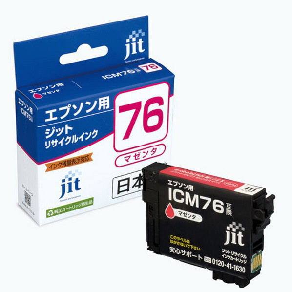 JIT エプソン(EPSON)対応 リサイクルインクカートリッジ ICM76対応 マゼンタ JIT-AE76M