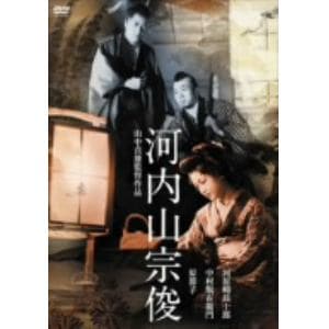 【DVD】河内山宗俊