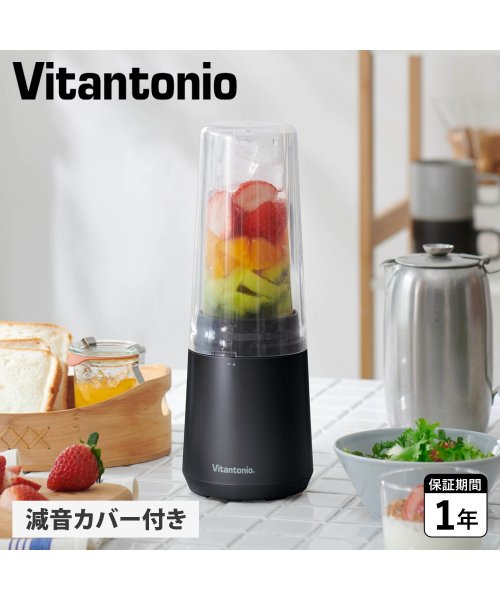 ビタントニオ Vitantonio ミキサー スムージー ブレンダー ジューサー マイボトルブレンダー 400ml 氷も砕ける MY BOTTLE BLEND