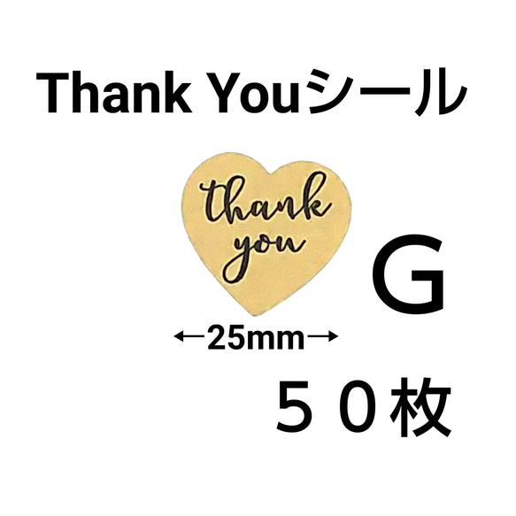 Thank Youシール   50枚   Ｇ