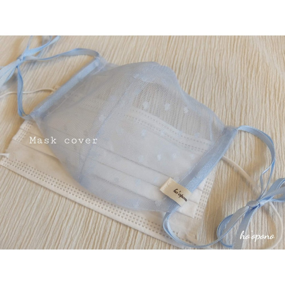 【SALE】レースマスクカバー☆light blue☆mask cover