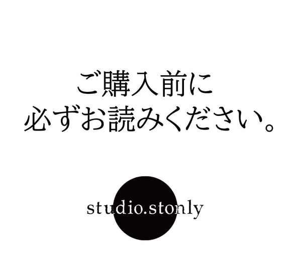 ご購入前に必ずお読みください。