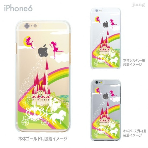 iPhone6s/6、iPhone6s Plus/6Plus　ハード＆ソフト クリアケース［シンデレラ☆フェアリー］