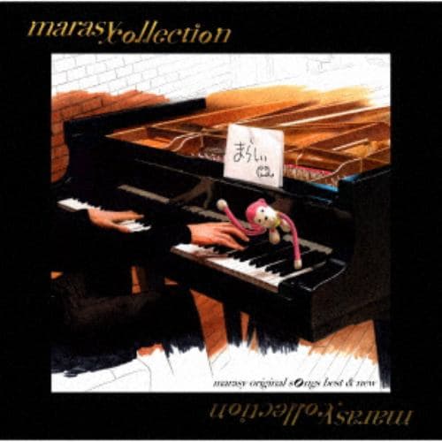 【CD】まらしぃ ／ marasy collection～marasy original songs best & new～