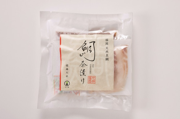 【冷凍便】福岡天然真鯛　鯛茶漬け