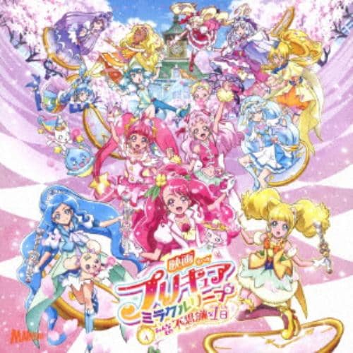 【CD北川理恵／Machico ／ 『映画プリキュアミラクルリープ みんなとの不思議な1日』 テーマソングシングル(DVD付)