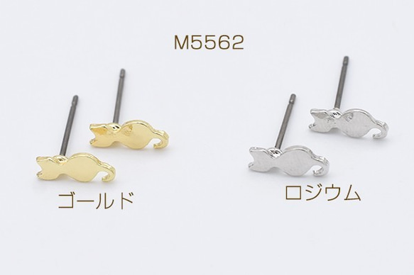 M5562-R 30個 チタンデザインピアス ねこ 猫型 5×10mm チタンキャッチ付き 3X【10ヶ】