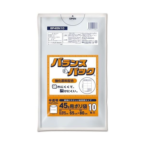 バランスパックゴミ袋 45L 0.015mm 半透明 10P BP4510/BP45N10 1セット(1000枚:10枚×100冊)（直送品）