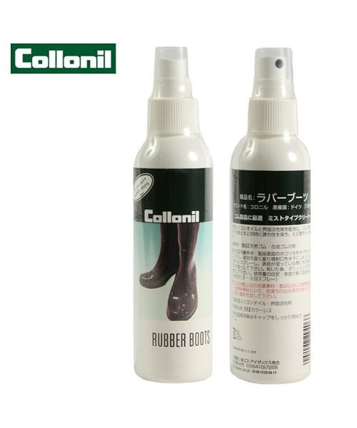 コロニル Collonil ラバーブーツ (150ml)