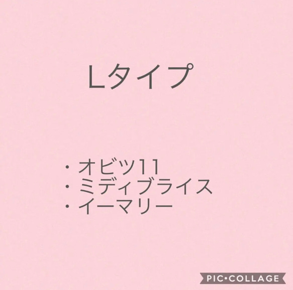 カテゴリー　オビツ11他　Lタイプ