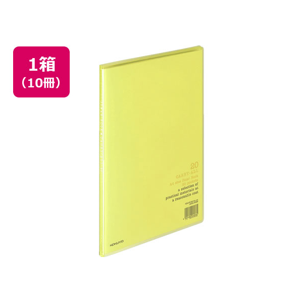 コクヨ クリヤーブック〈キャリーオール〉固定式 A4 20ポケット 黄 10冊 1箱(10冊) F836112-ﾗ-1Y