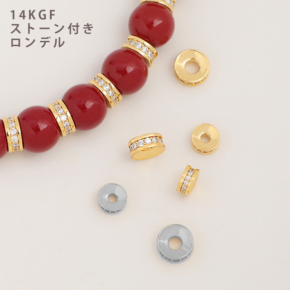 《６㎜》高質品！14金 ゴールドフィルド 14KGF ロンデル ハンドメイド