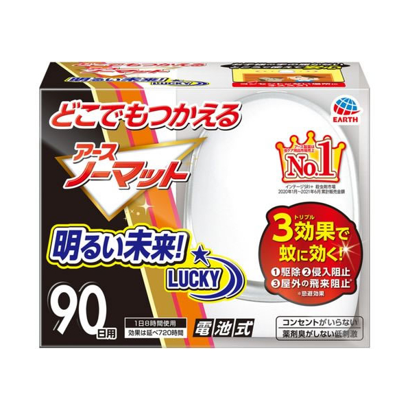 アース製薬 どこでもつかえるアースノーマット 90日用 セット FCP4252