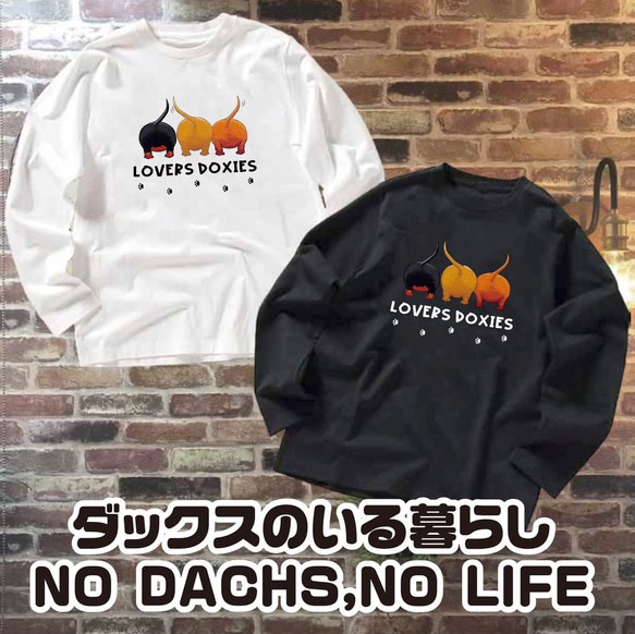 送料無料 ダックスフンド ダックス 犬服 ワンポイント おしり かわいい 韓流 散歩 ロンT