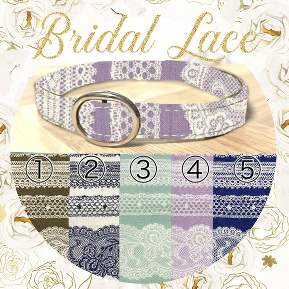 bridal lace＊迷子札付＊フルオーダーの軽い首輪