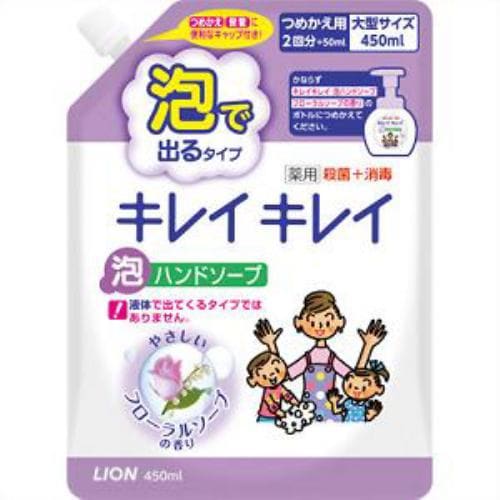 ライオン キレイキレイ 薬用泡ハンドソープ フローラルソープの香り つめかえ用 大型サイズ 450ml 【医薬部外品】