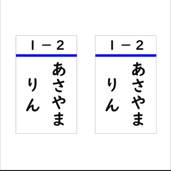 ★【ライン入り】5×8cm2枚分・アイロン接着タイプ・ゼッケン・ホワイト・入園入学・体操服