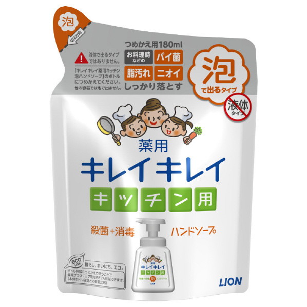 ライオン キレイキレイ 薬用キッチン泡ハンドソープ 詰替え用(180mL) ｷﾚｲｷﾚｲﾔｸﾖｳｷｯﾁﾝｱﾜﾊﾝﾄﾞｶｴ