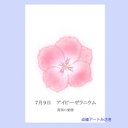 7月09日誕生花カード（花言葉つき）点描画