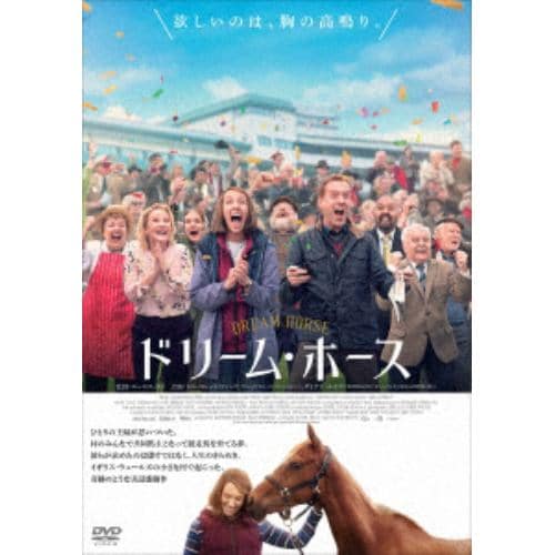 【DVD】ドリーム・ホース