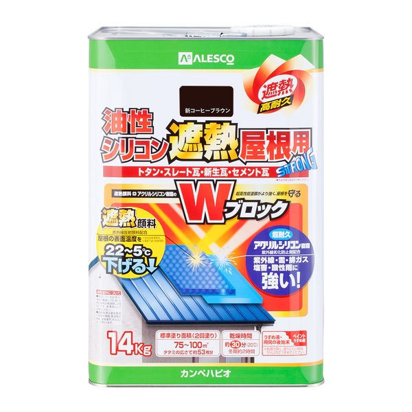 油性シリコン遮熱屋根用 新コーヒーブラウン 14K #00177645733140 カンペハピオ（直送品）