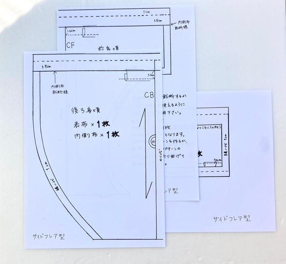 NEW ふんどしパンツ型紙　作り方説明書　サイドフレアータイプ