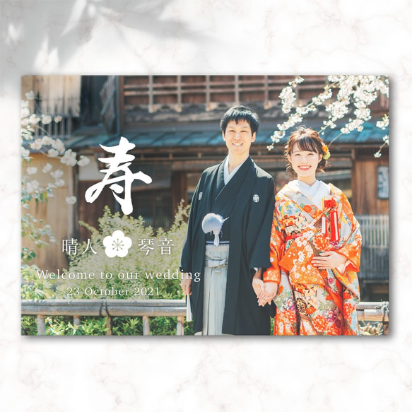 ウェルカムボード 結婚式 写真入りポスターパネル印刷　#33